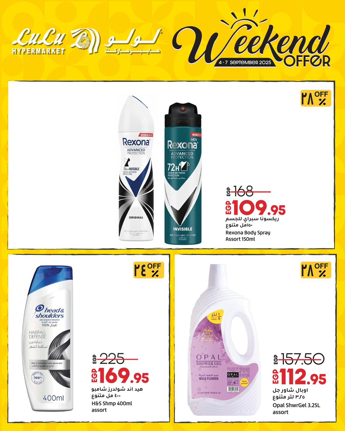 lulu-hypermarket offers from 3sep to 5sep 2025 عروض لولو هايبر ماركت من 3 سبتمبر حتى 5 سبتمبر 2025 صفحة رقم 10